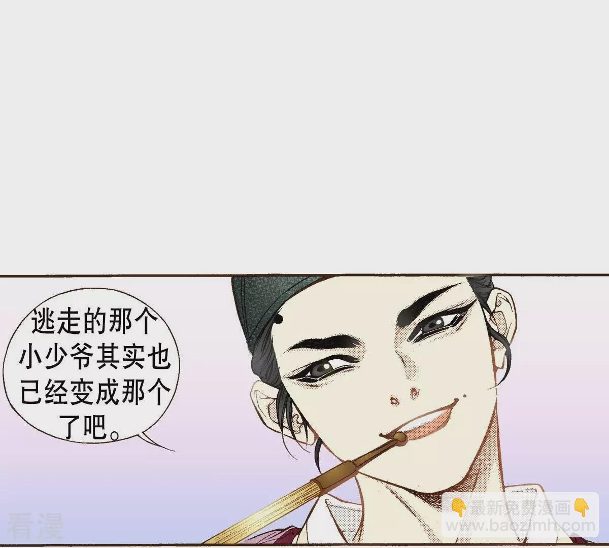 第36话 不可以靠近他(1/2)-第36话