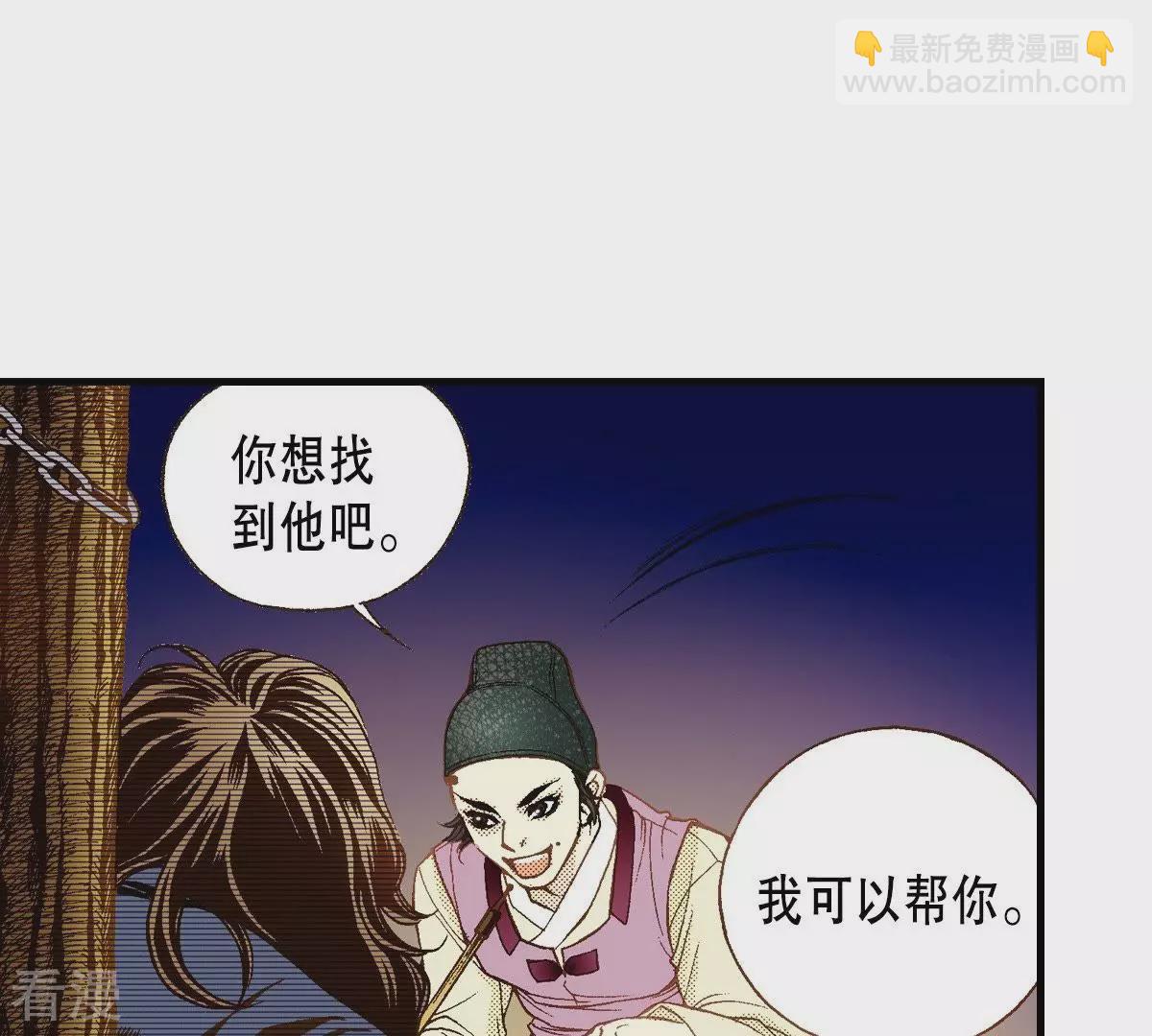 第36话 不可以靠近他(1/2)-第36话