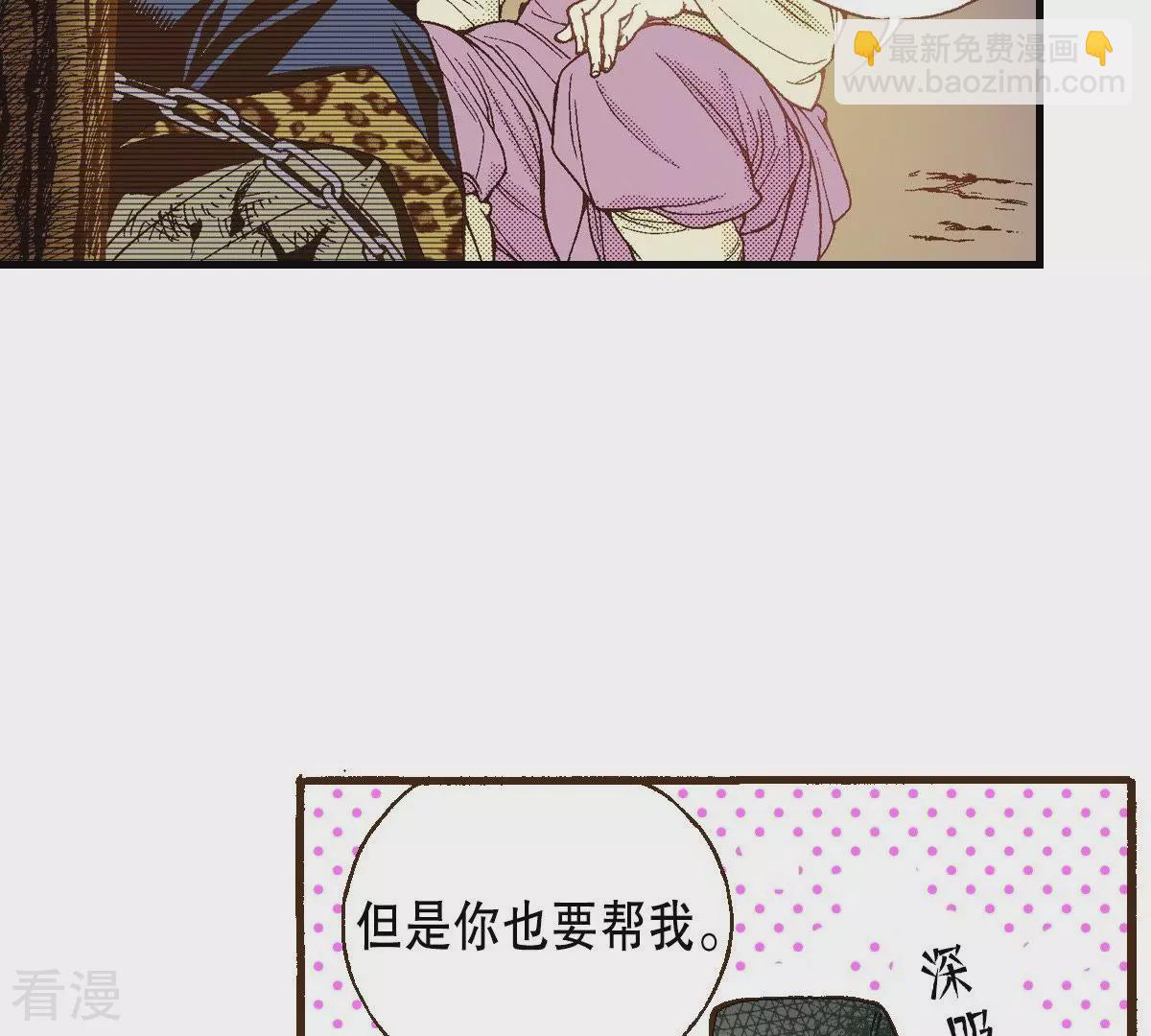 第36话 不可以靠近他(1/2)-第36话