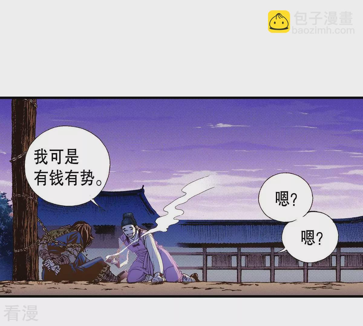 第36话 不可以靠近他(1/2)-第36话