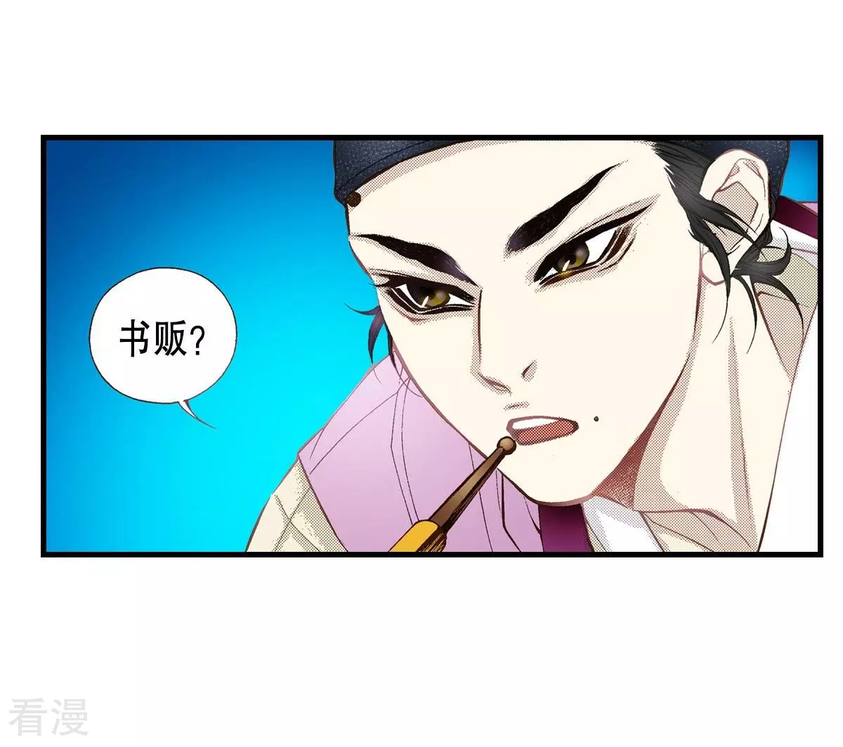 第36话 不可以靠近他(1/2)-第36话