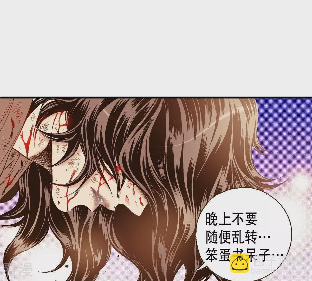 第36话 不可以靠近他(1/2)-第36话