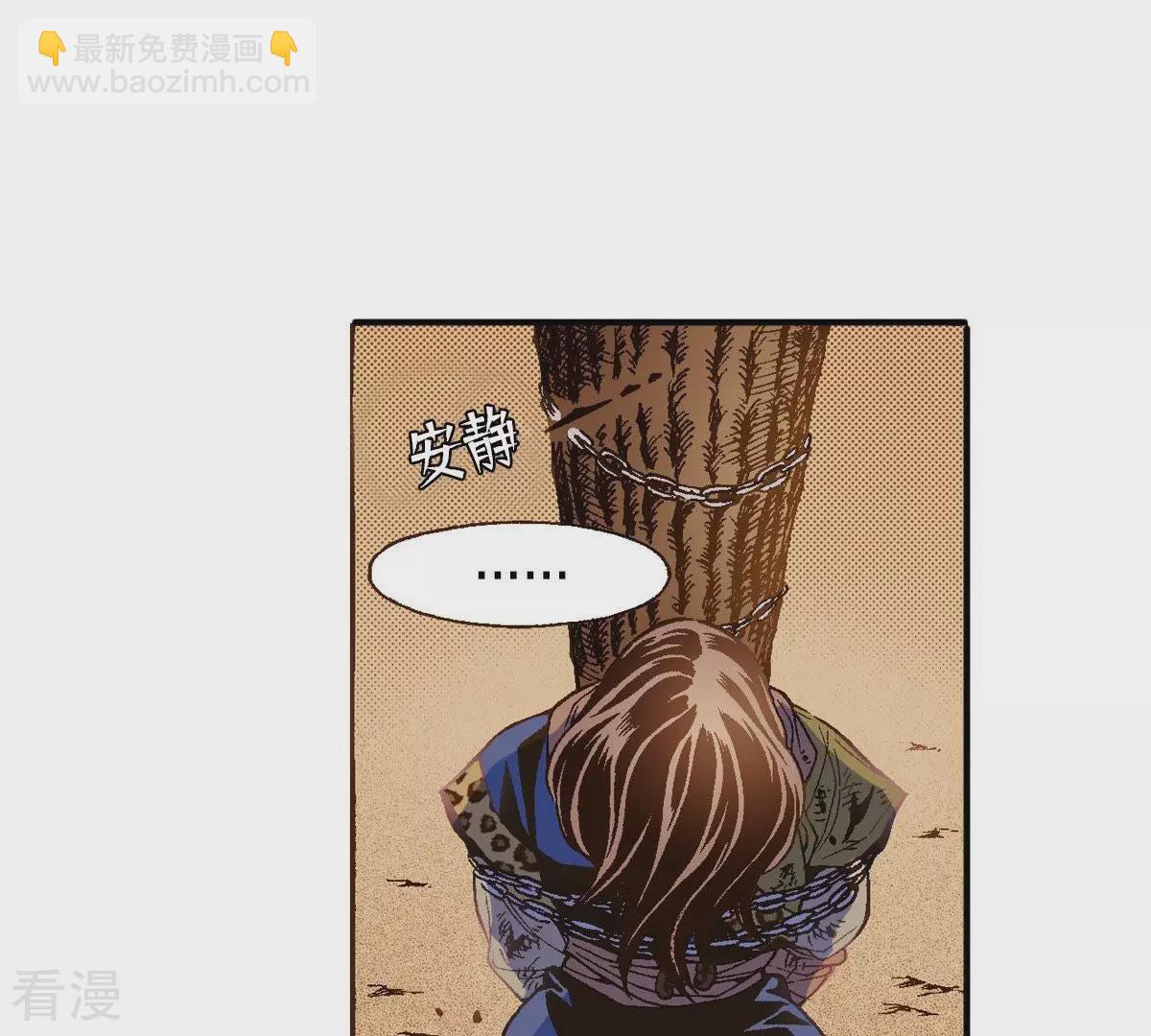 第36话 不可以靠近他(1/2)-第36话