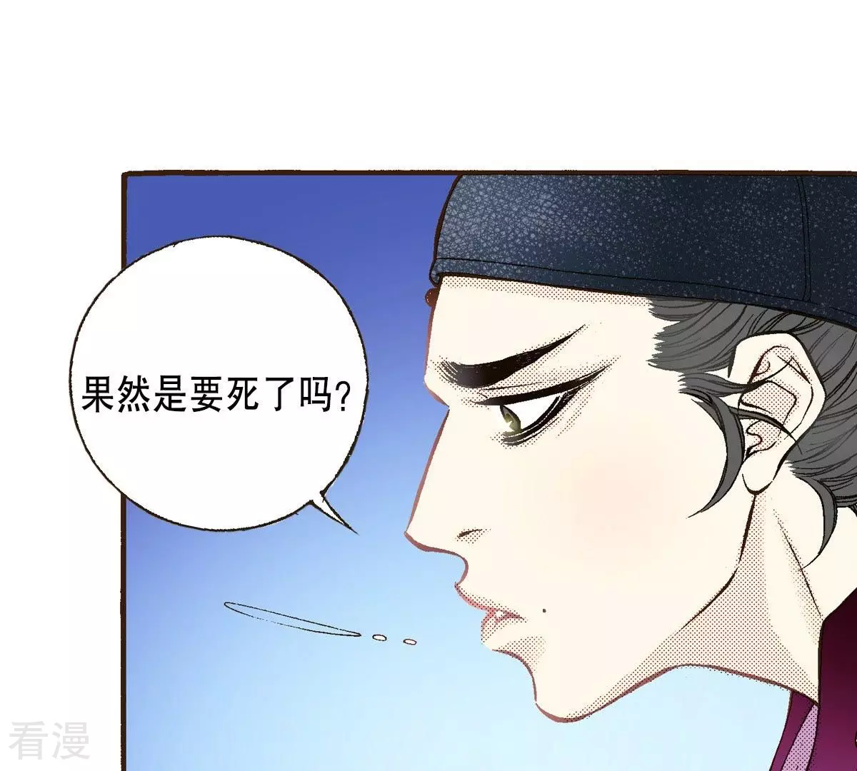 第36话 不可以靠近他(1/2)-第36话