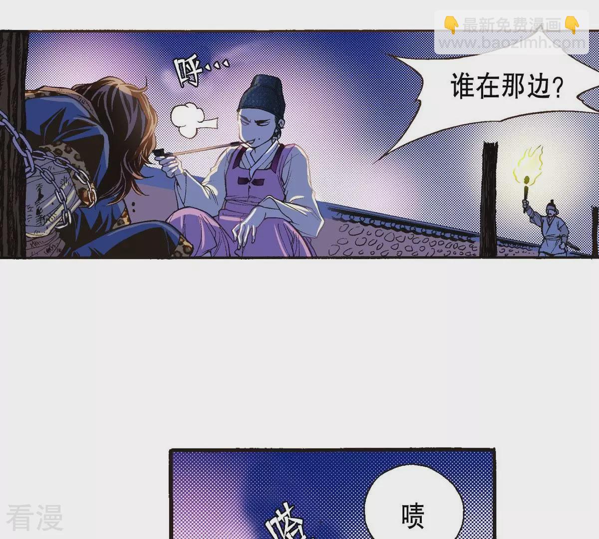 第36话 不可以靠近他(1/2)-第36话