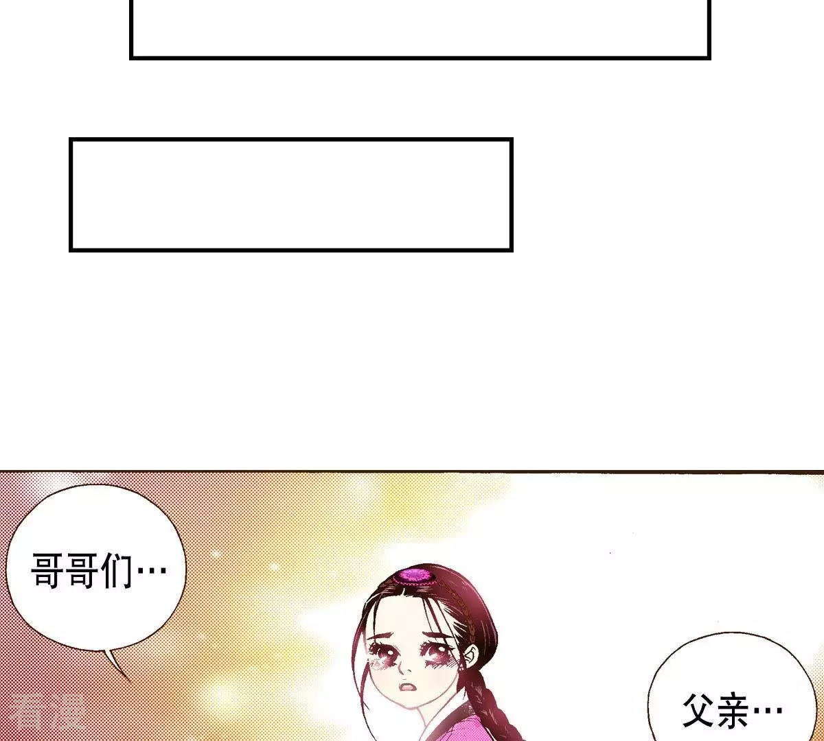 第36话 不可以靠近他(1/2)-第36话