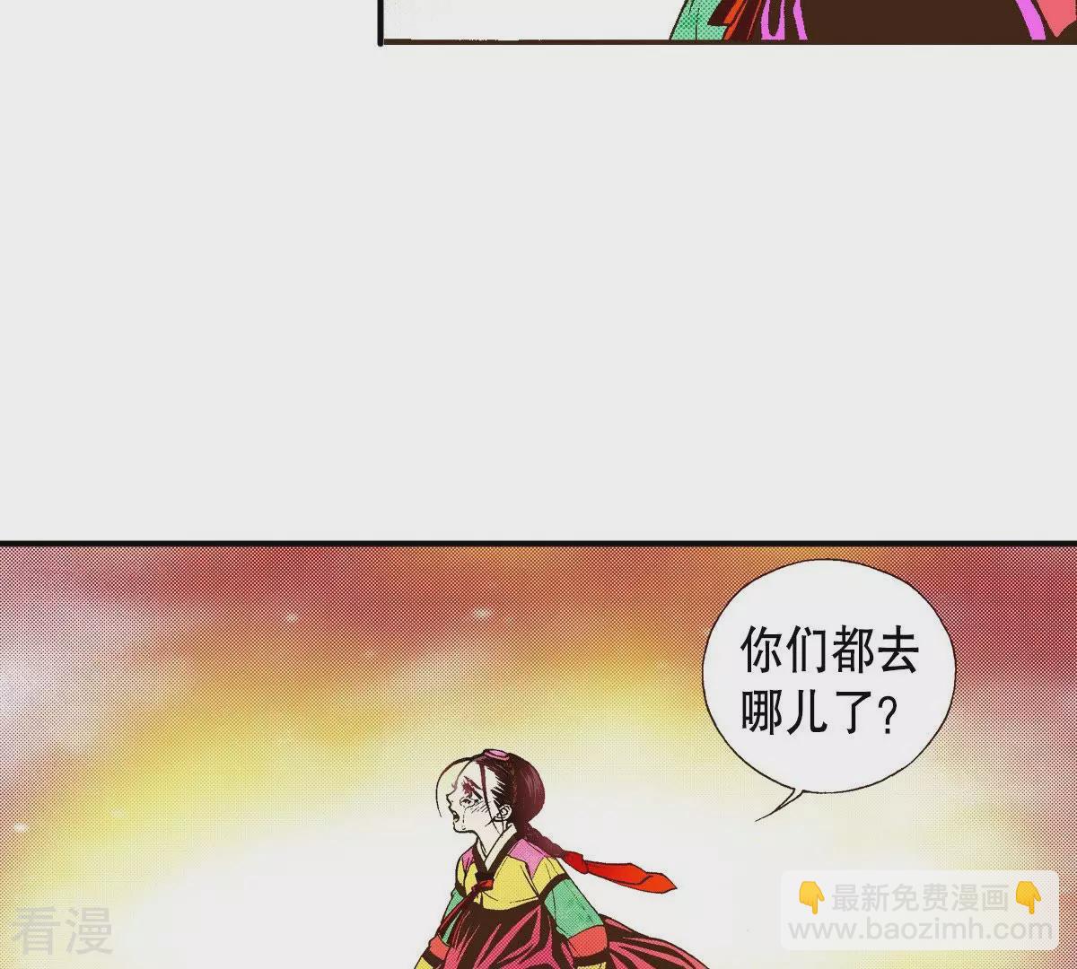 第36话 不可以靠近他(1/2)-第36话