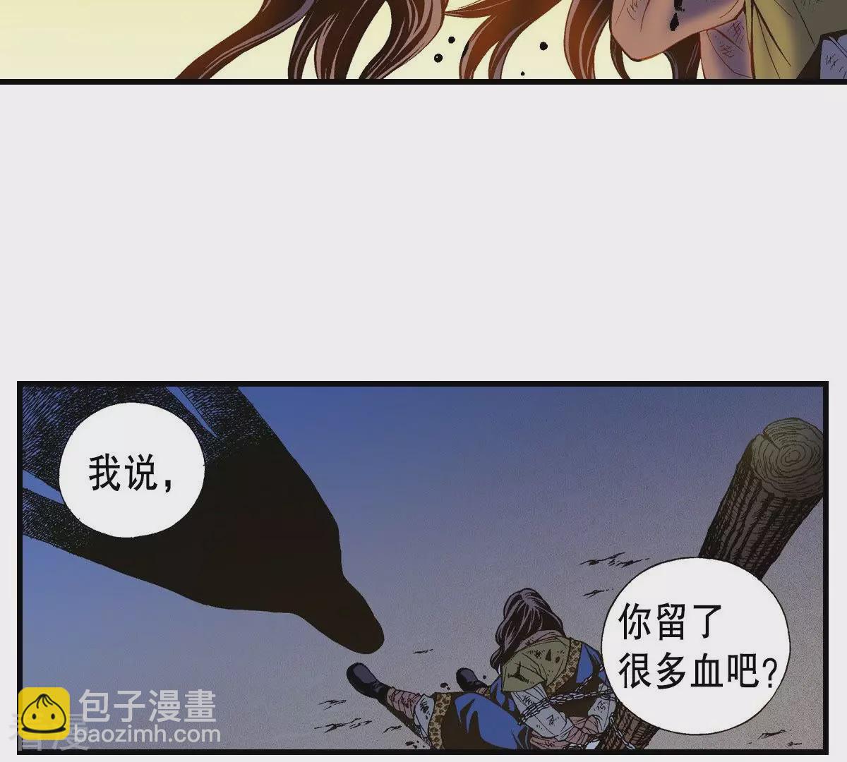 第36话 不可以靠近他(1/2)-第36话