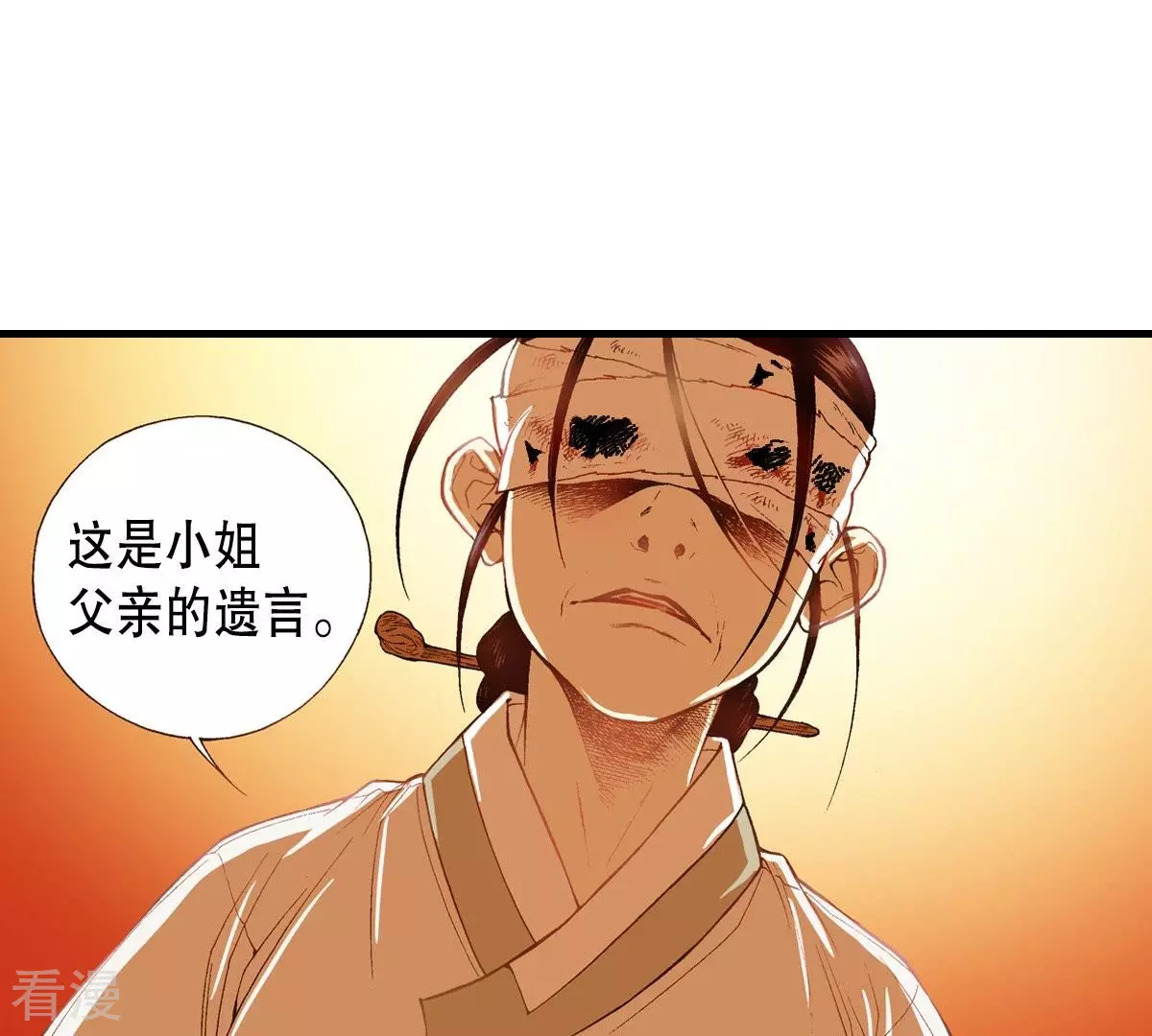 第36话 不可以靠近他(1/2)-第36话