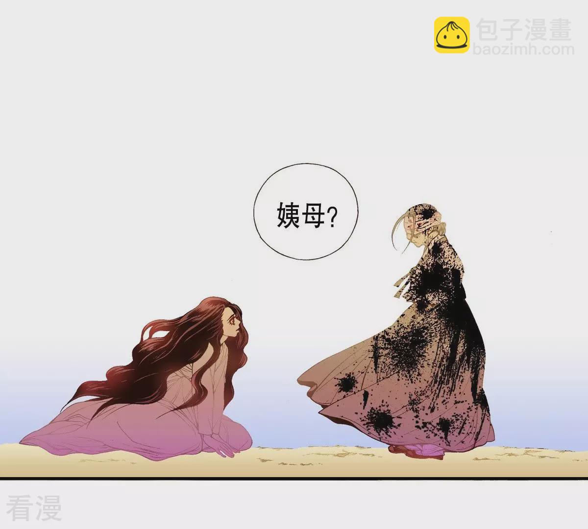 第36话 不可以靠近他(1/2)-第36话