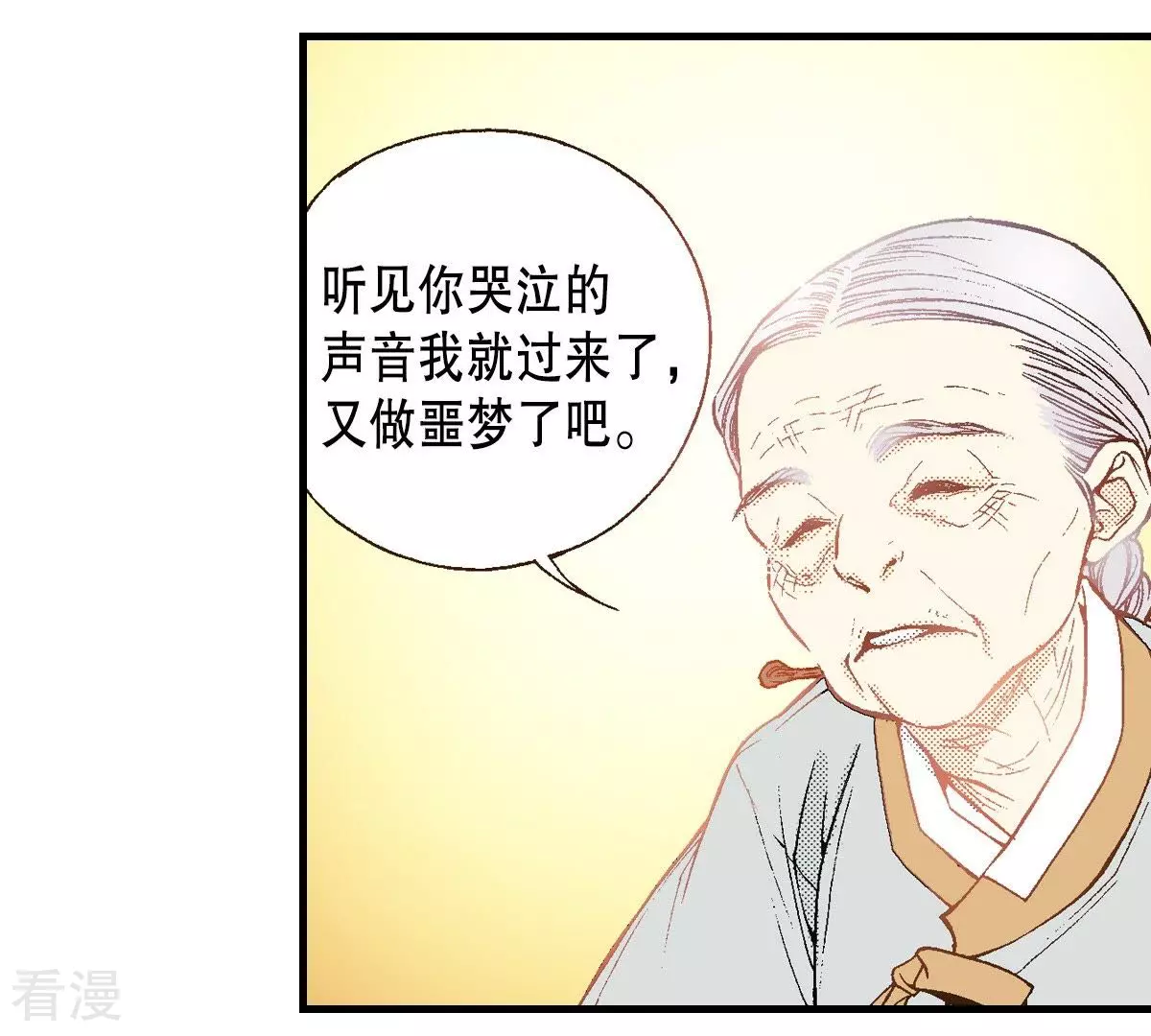 第36话 不可以靠近他(1/2)-第36话