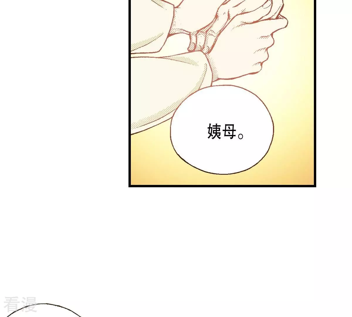 第36话 不可以靠近他(1/2)-第36话