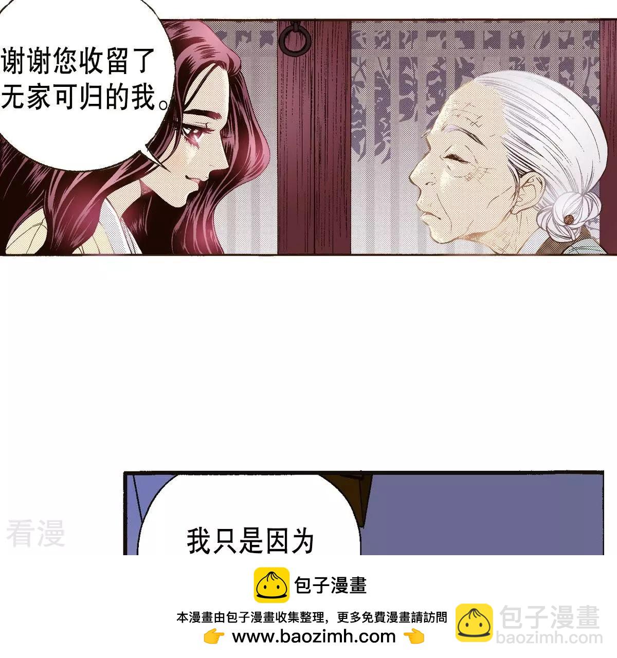第36话 不可以靠近他(1/2)-第36话