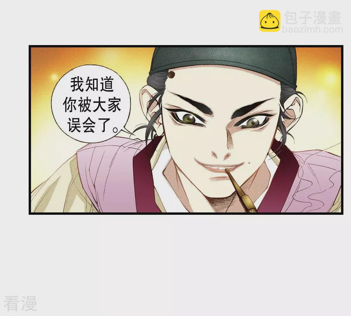 第36话 不可以靠近他(1/2)-第36话
