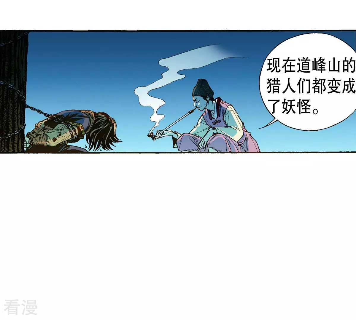 第36话 不可以靠近他(1/2)-第36话