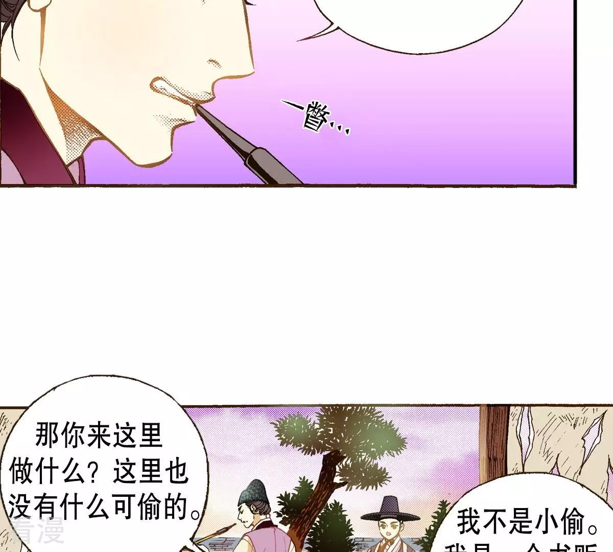 第38话 被骗(1/2)-第38话