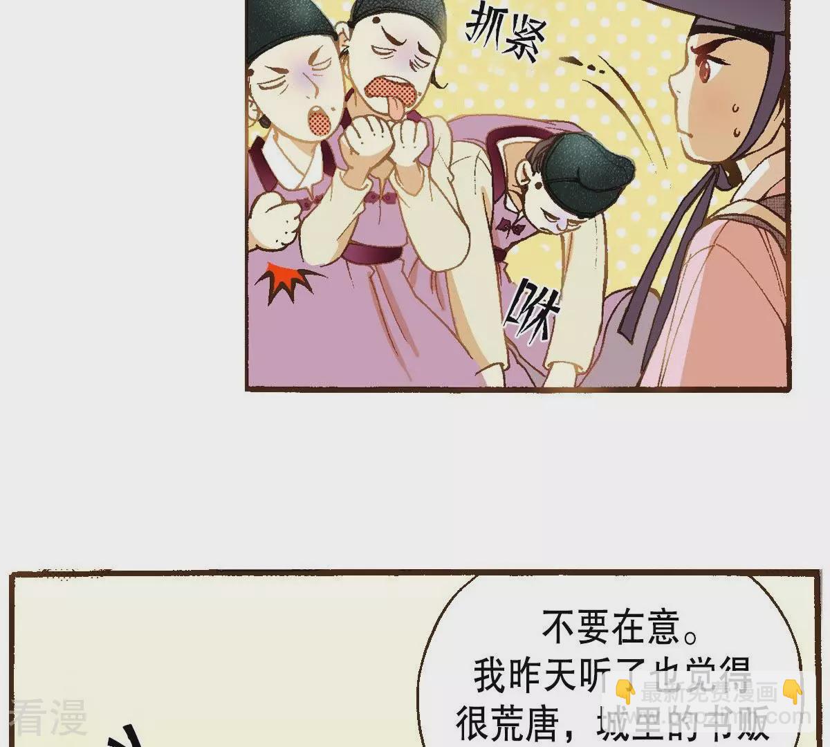 第38话 被骗(1/2)-第38话