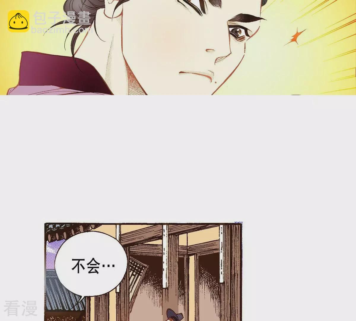 第38话 被骗(1/2)-第38话