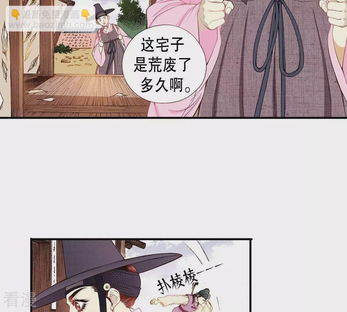 第38话 被骗(1/2)-第38话