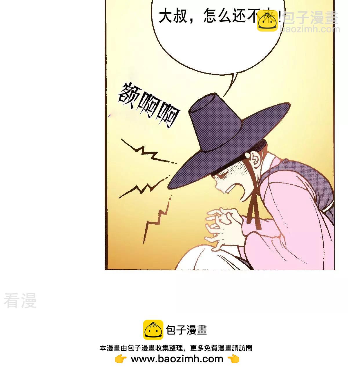 第38话 被骗(1/2)-第38话
