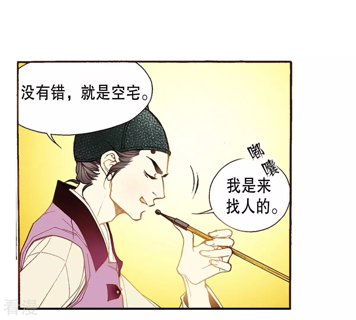 第38话 被骗(1/2)-第38话