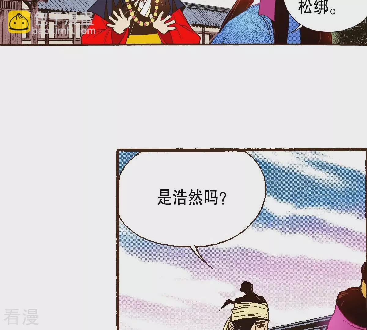 第40话 放走他(1/2)-第40话