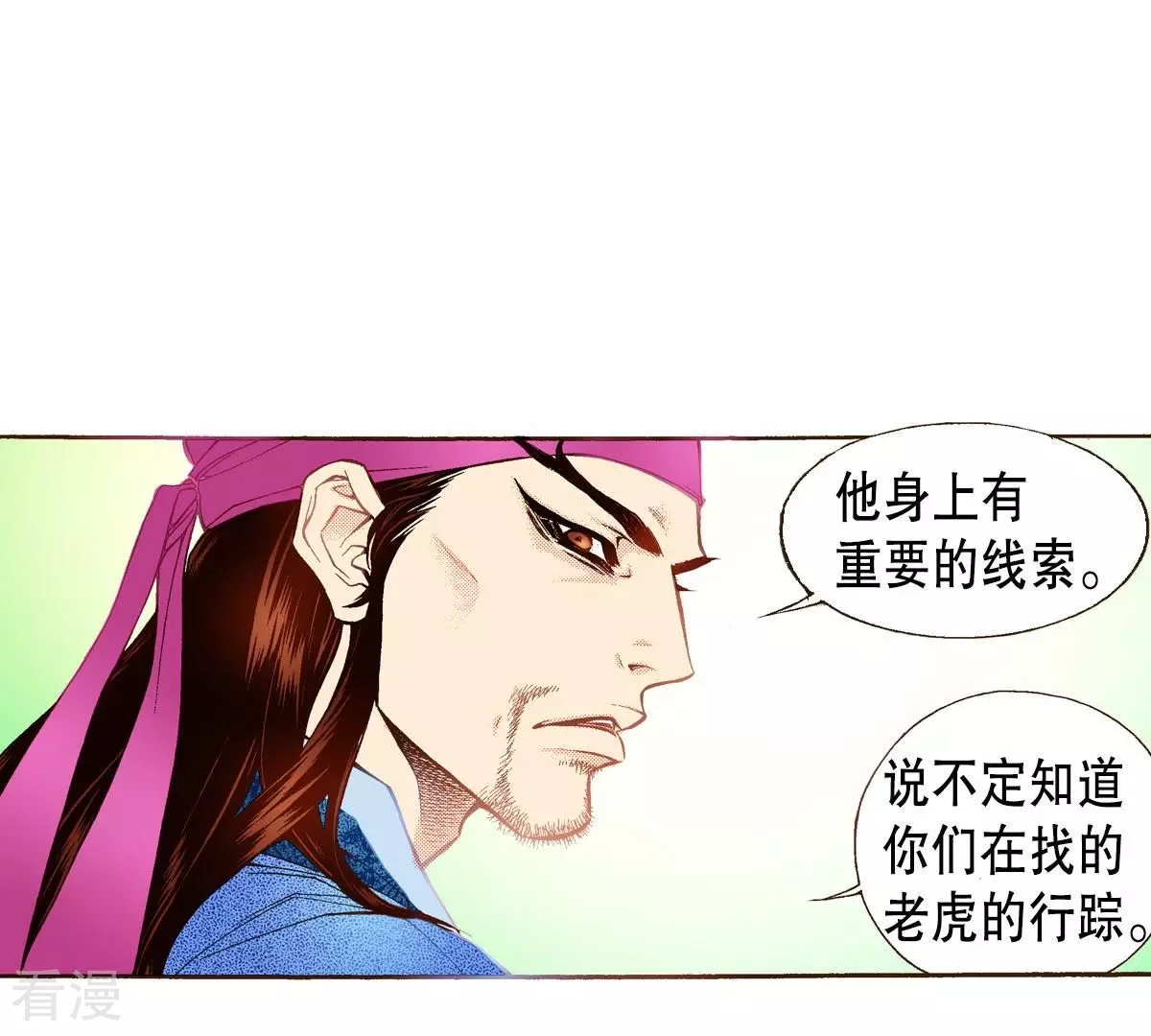 第40话 放走他(1/2)-第40话