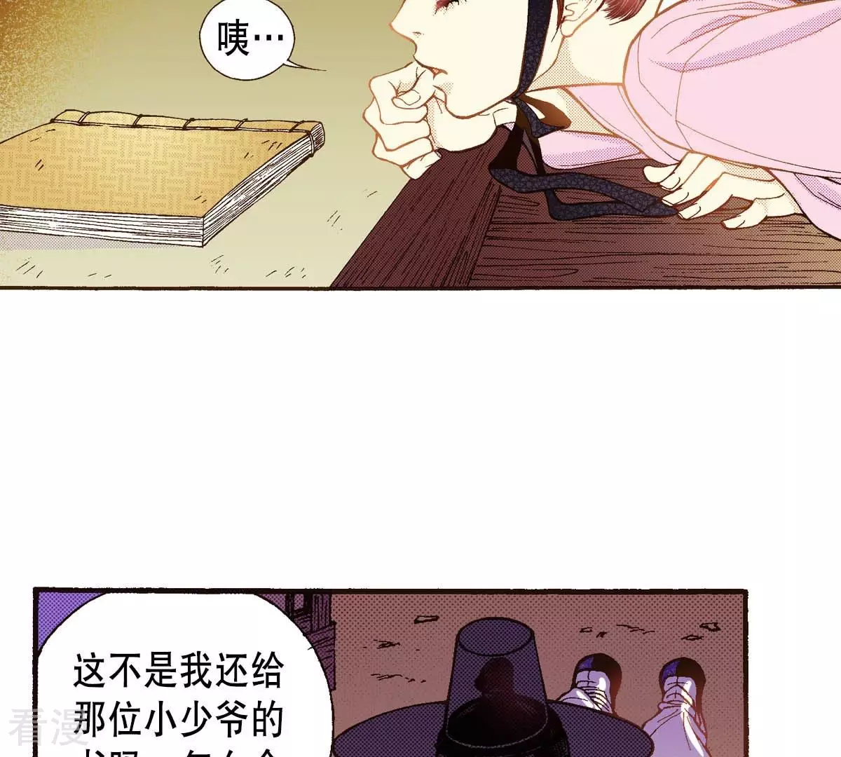 第40话 放走他(1/2)-第40话