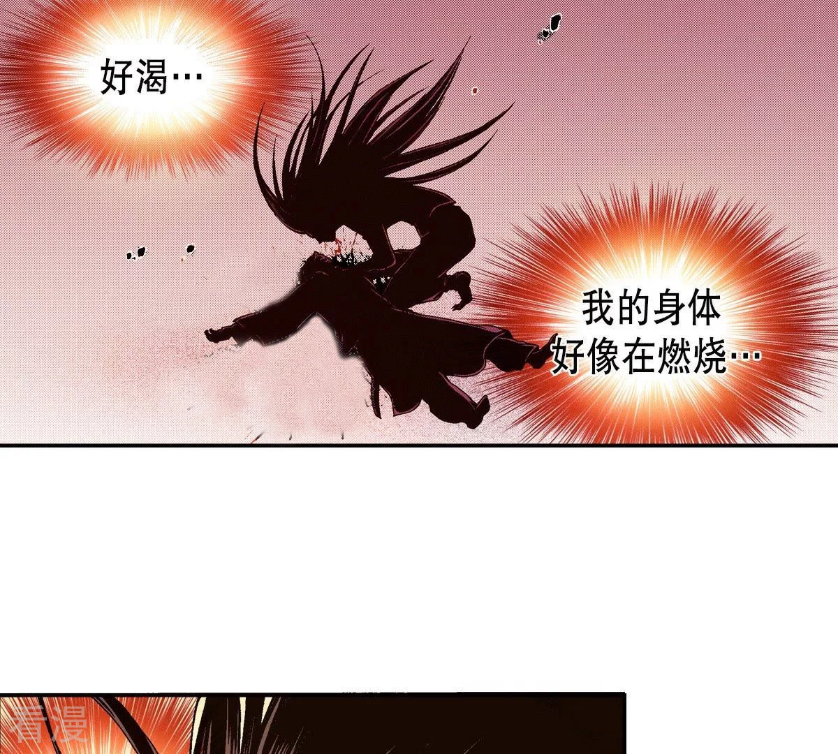 第46话 浴火重生(1/2)-第46话