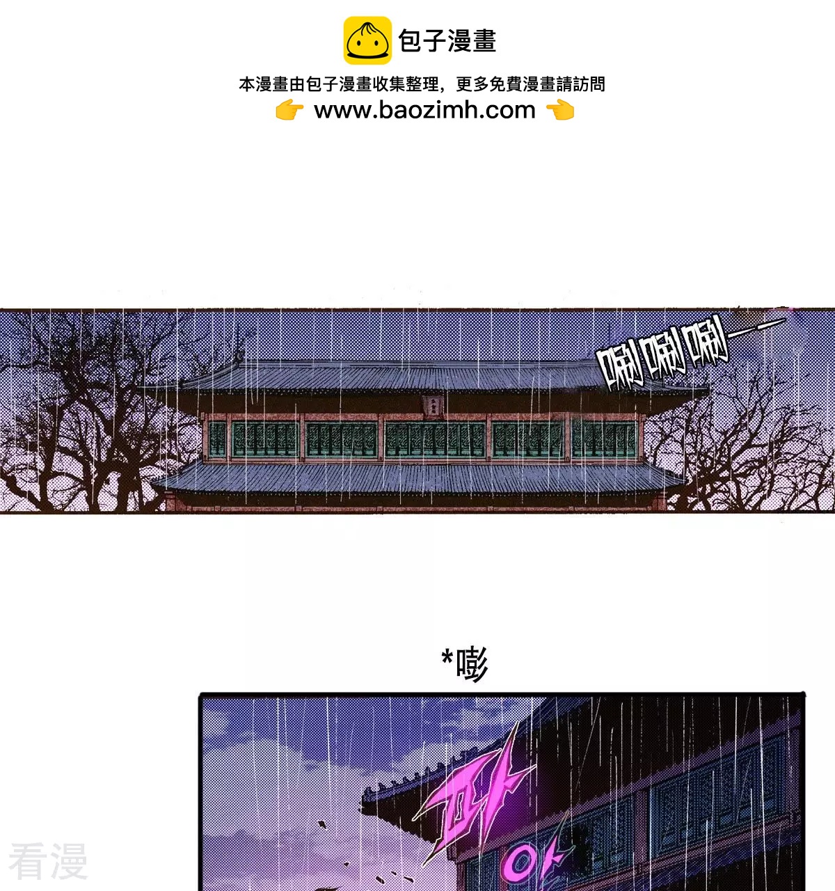 第46话 浴火重生(1/2)-第46话