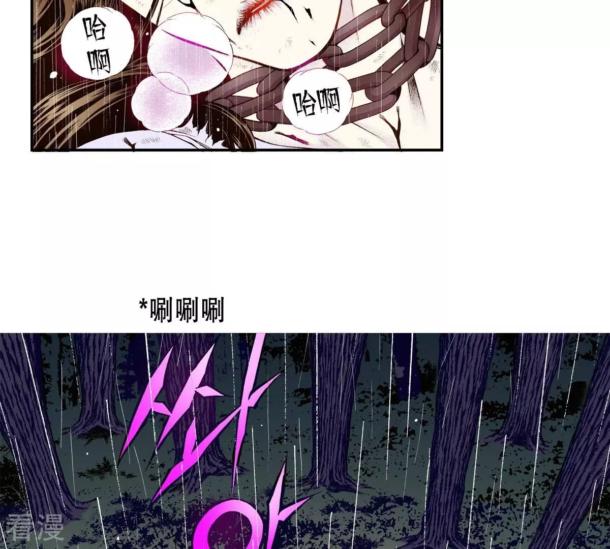 第46话 浴火重生(1/2)-第46话