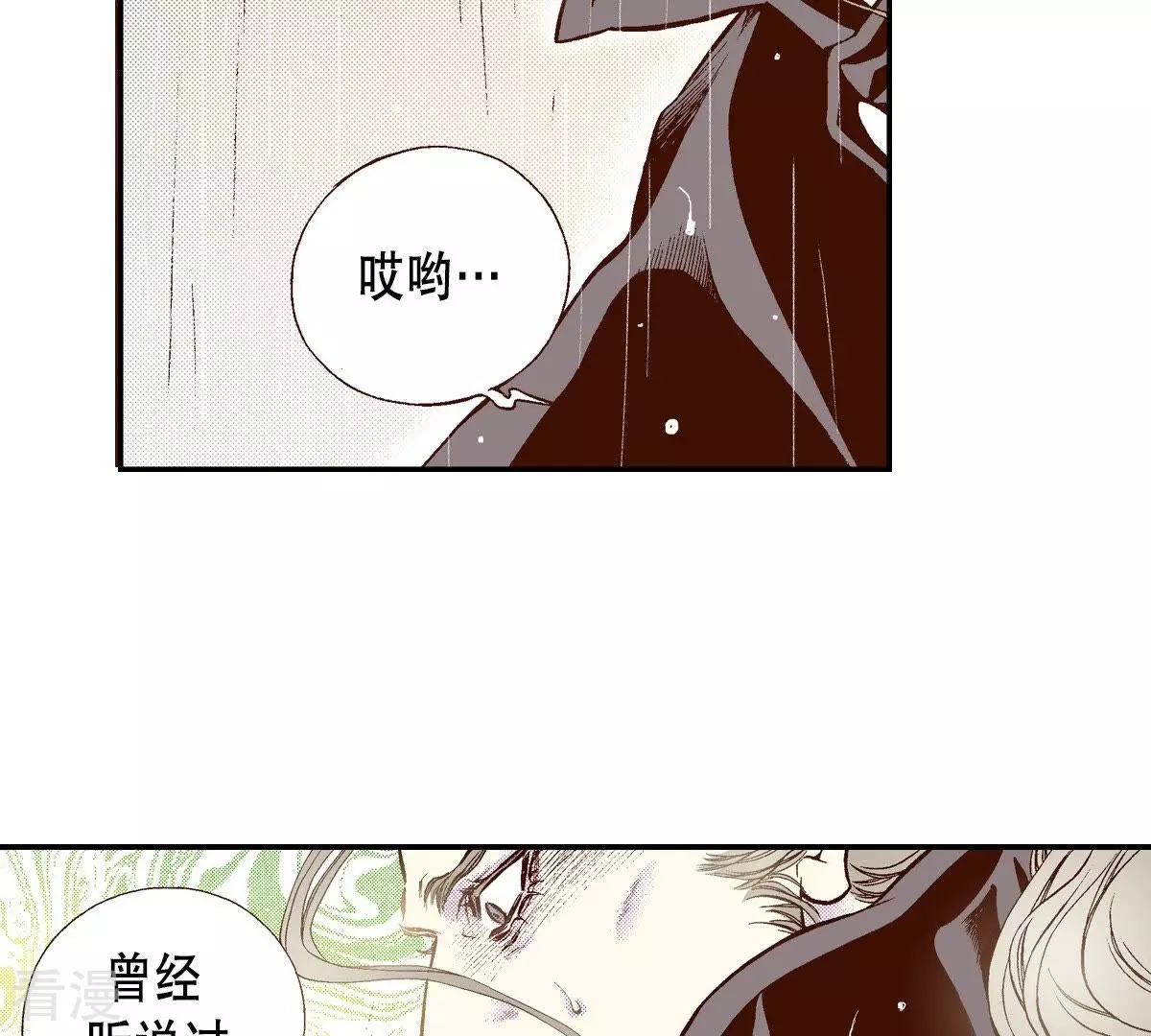 第46话 浴火重生(1/2)-第46话
