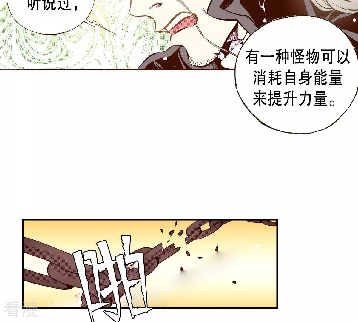 第46话 浴火重生(1/2)-第46话