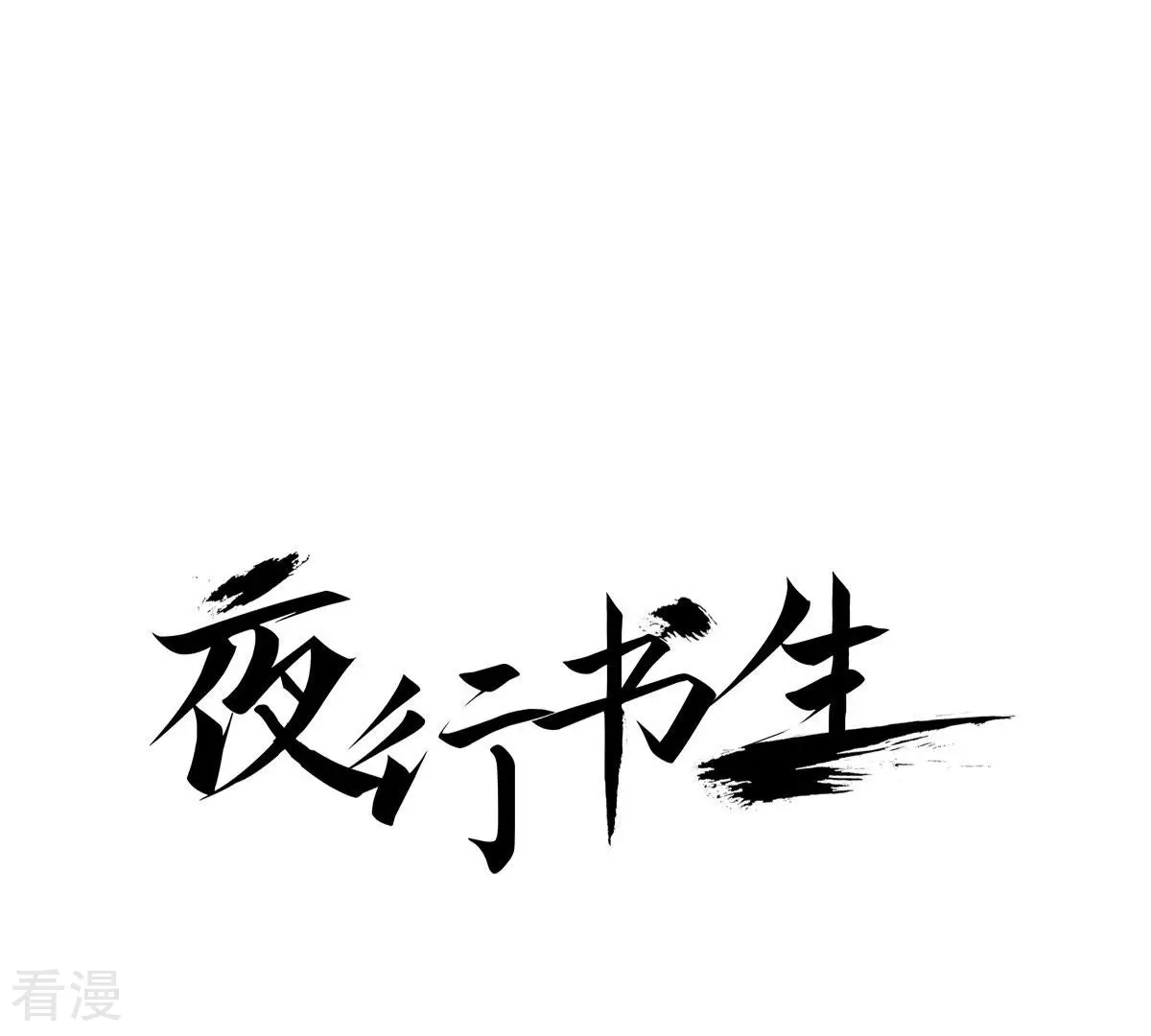 第48话 血腥的皇宫(1/2)-第48话
