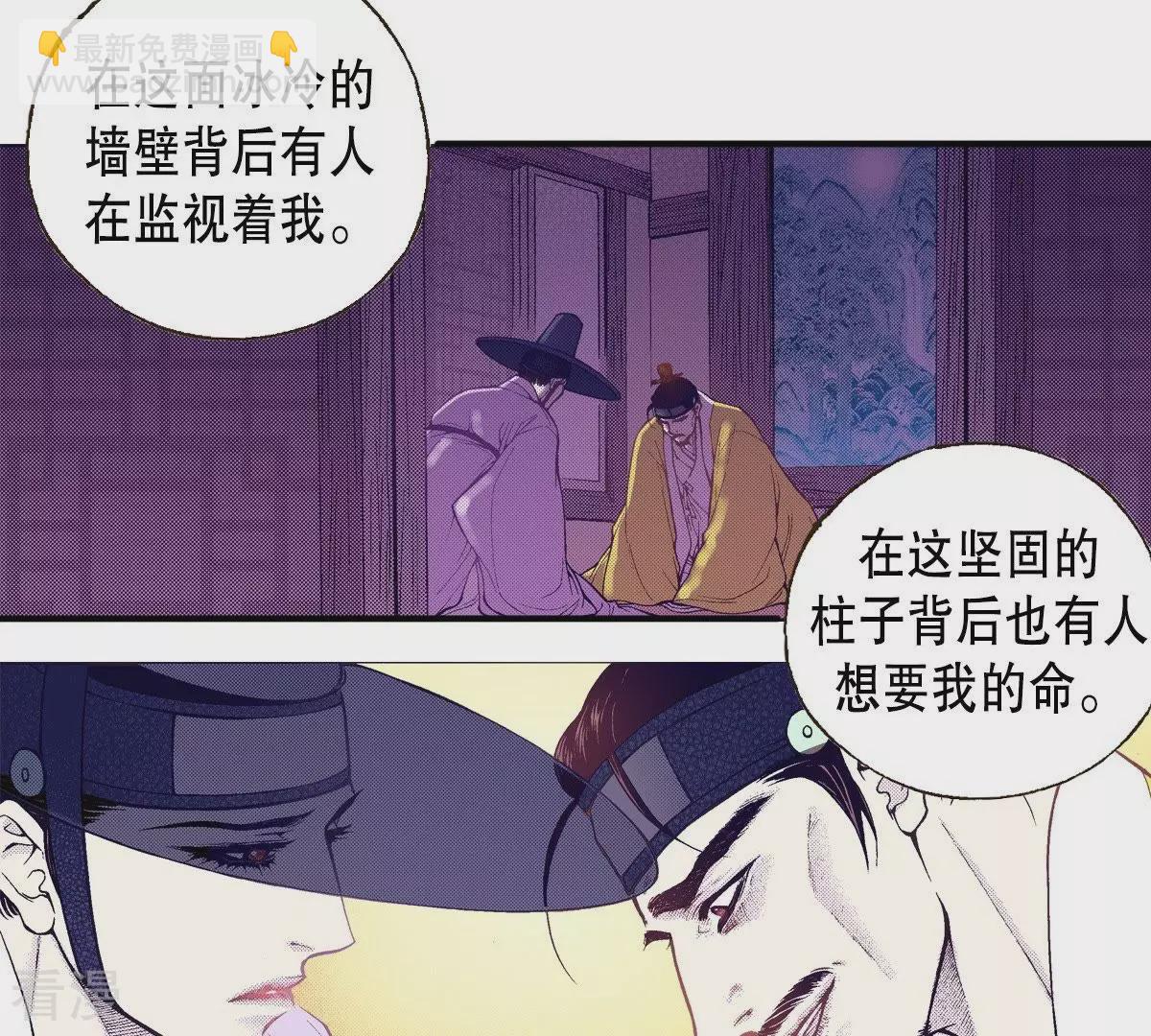 第48话 血腥的皇宫(1/2)-第48话