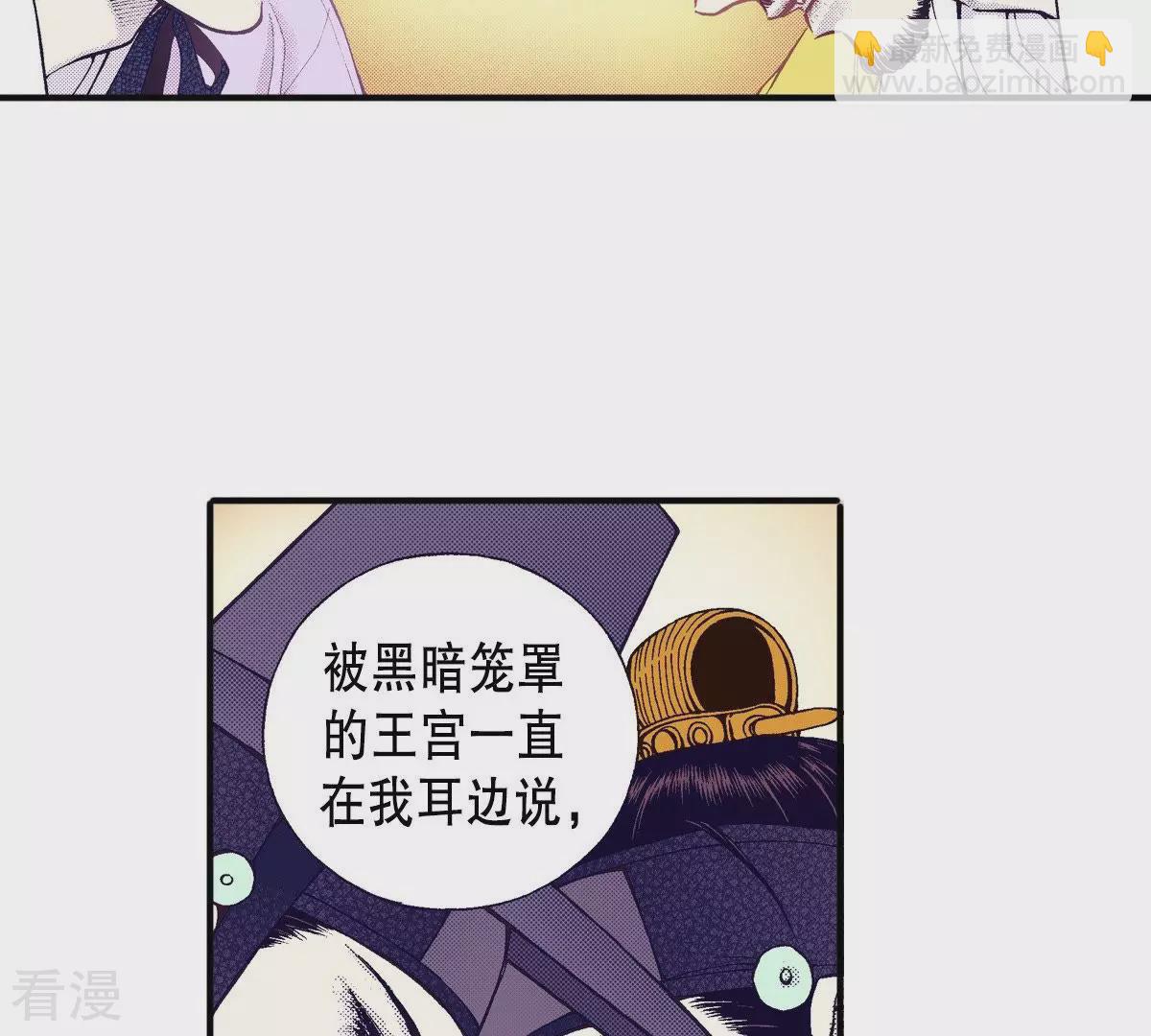 第48话 血腥的皇宫(1/2)-第48话
