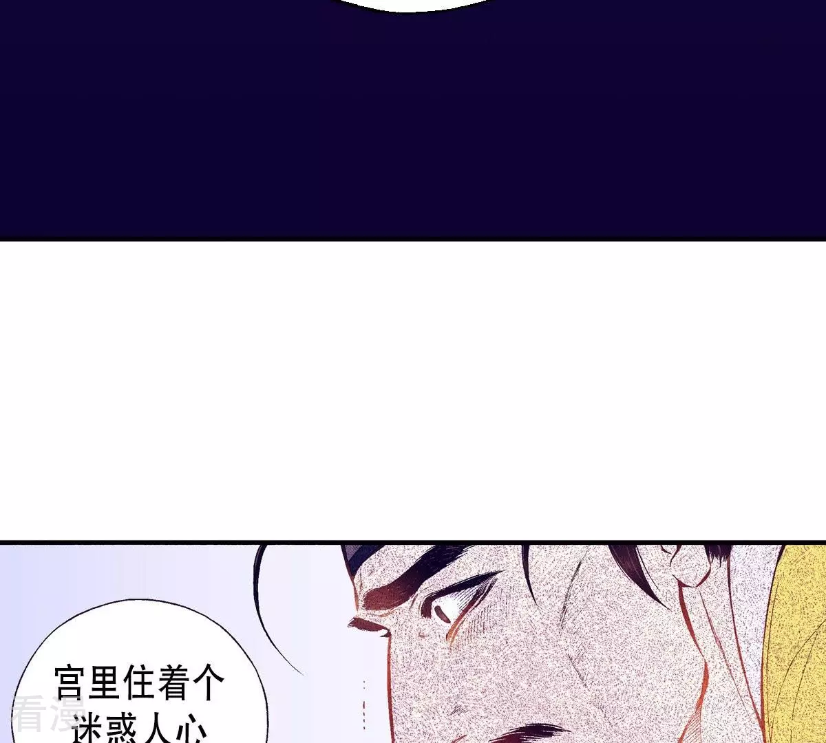 第48话 血腥的皇宫(1/2)-第48话