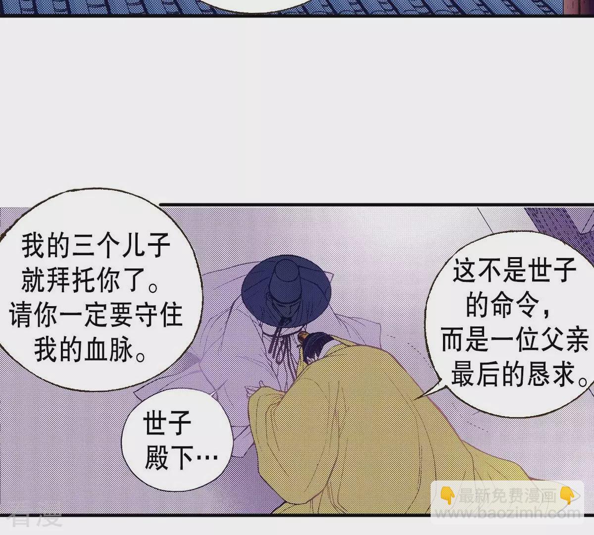 第48话 血腥的皇宫(1/2)-第48话