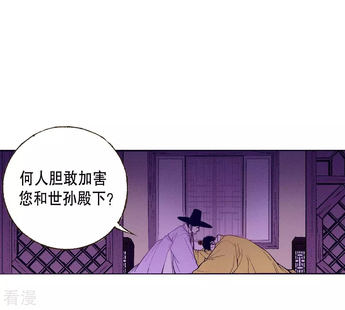 第48话 血腥的皇宫(1/2)-第48话
