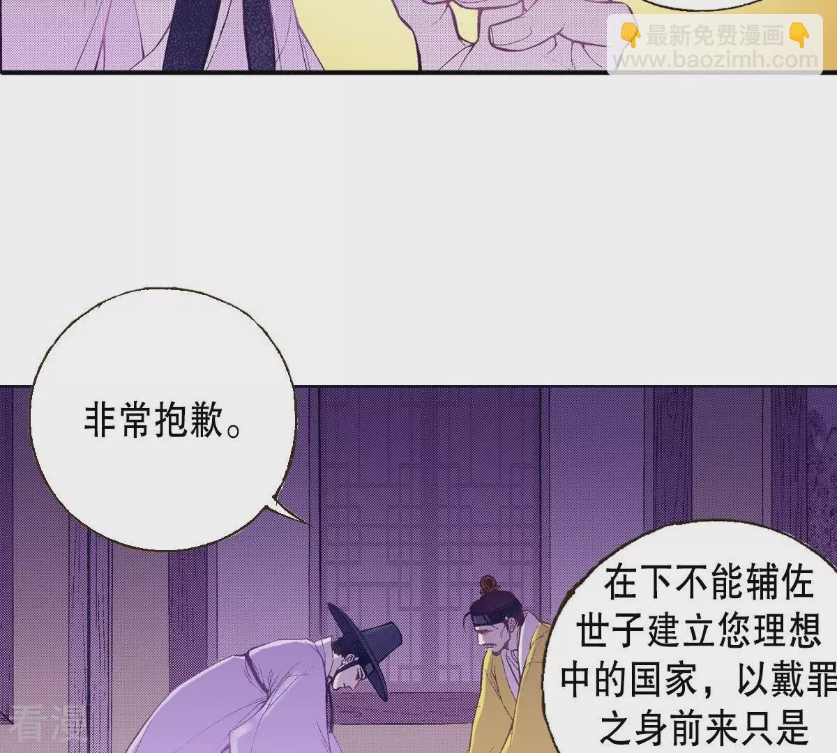 第48话 血腥的皇宫(1/2)-第48话