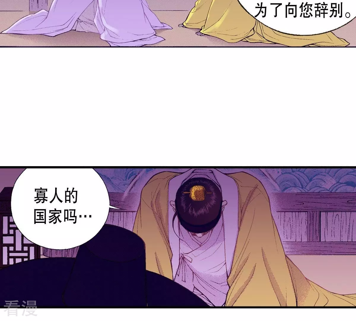 第48话 血腥的皇宫(1/2)-第48话