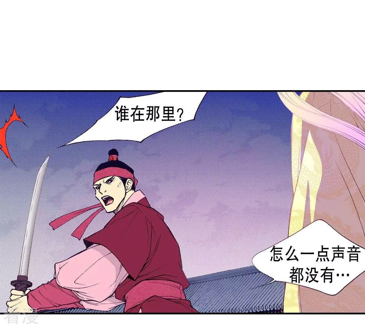 第48话 血腥的皇宫(1/2)-第48话