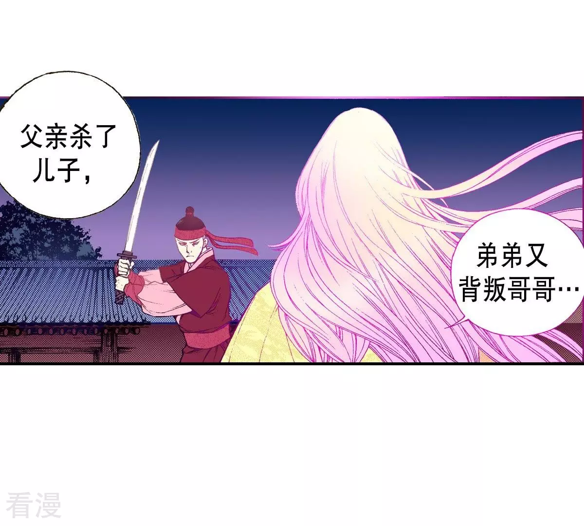 第48话 血腥的皇宫(1/2)-第48话