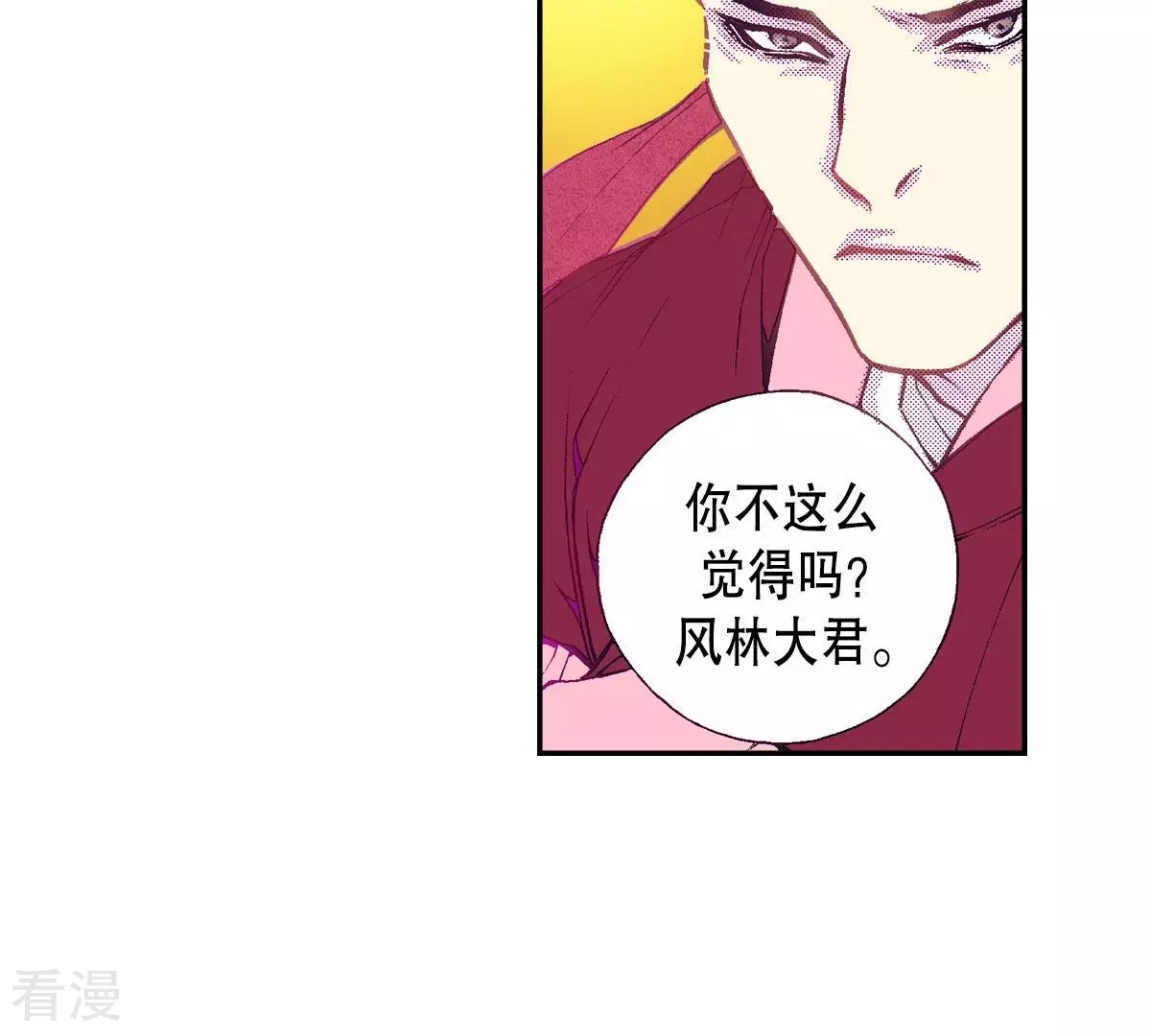 第48话 血腥的皇宫(1/2)-第48话