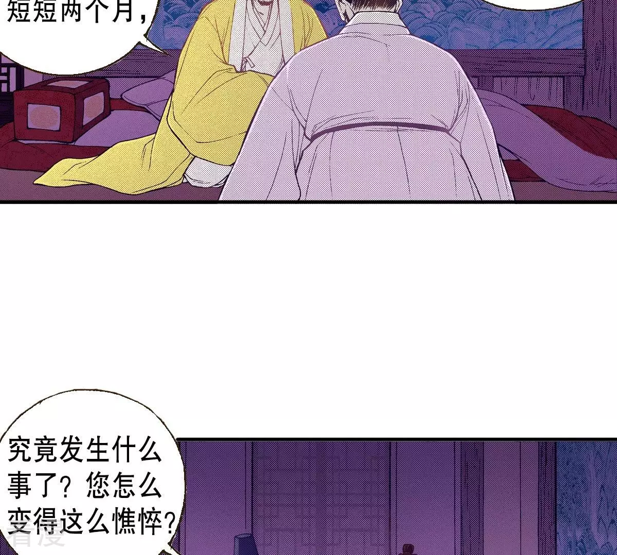 第48话 血腥的皇宫(1/2)-第48话