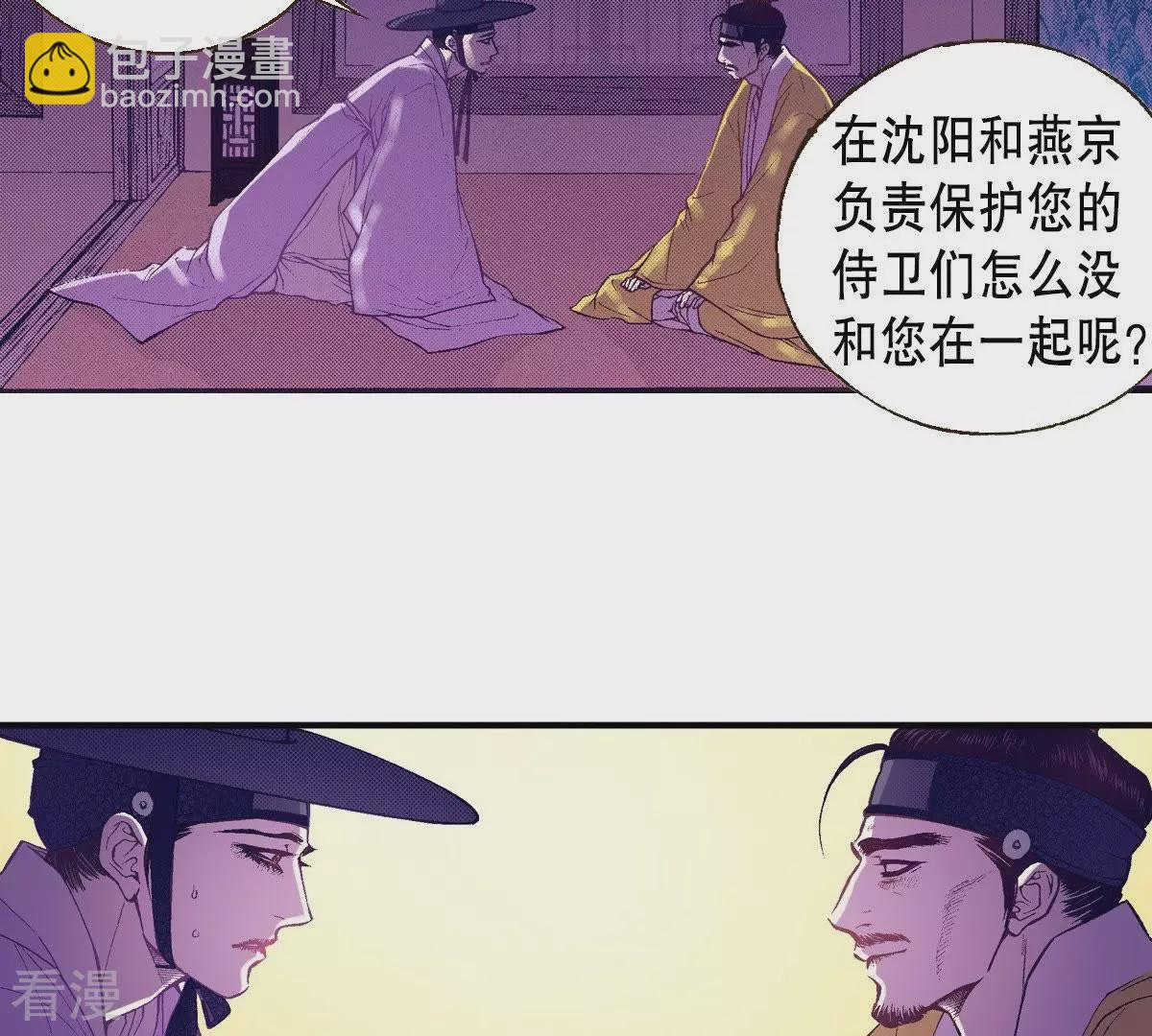 第48话 血腥的皇宫(1/2)-第48话