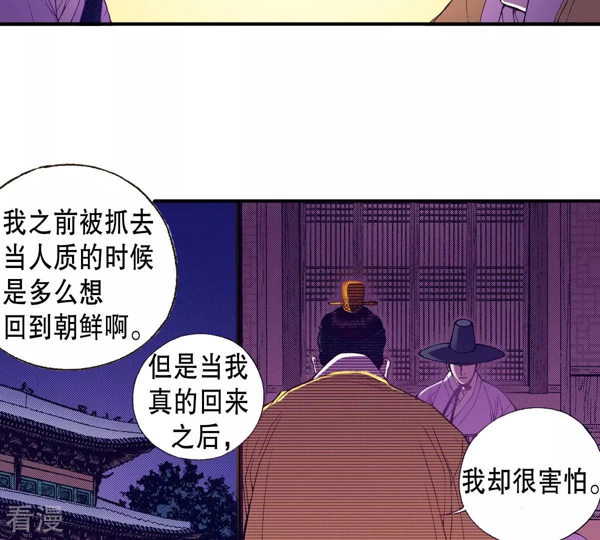 第48话 血腥的皇宫(1/2)-第48话