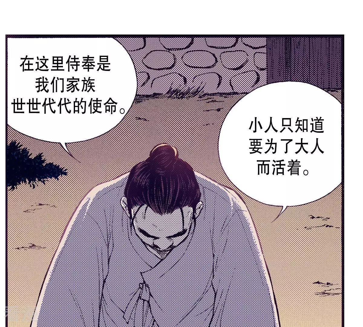 第50话 岁月的诅咒(1/2)-第50话