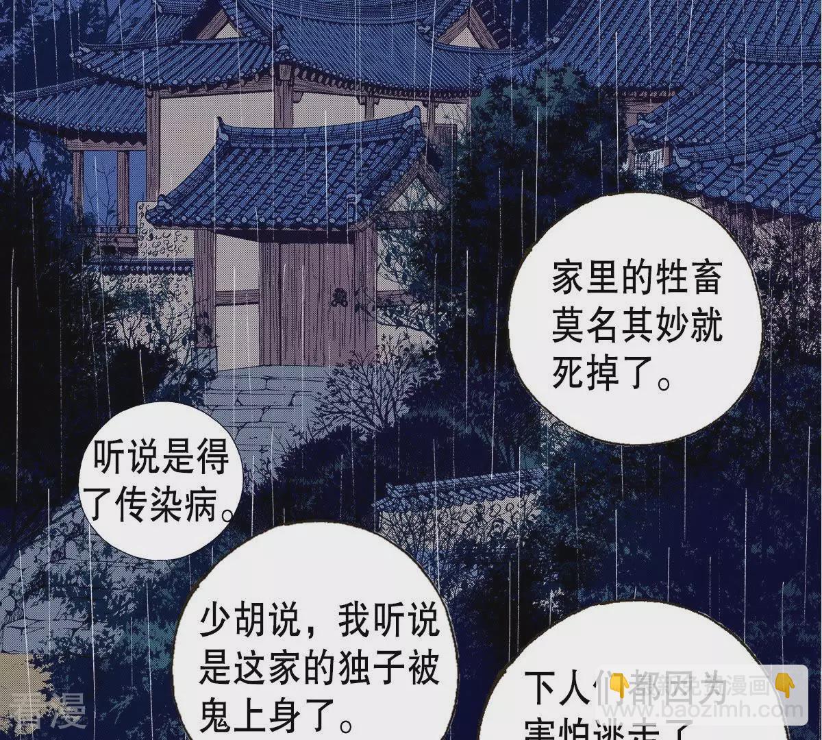 第50话 岁月的诅咒(1/2)-第50话