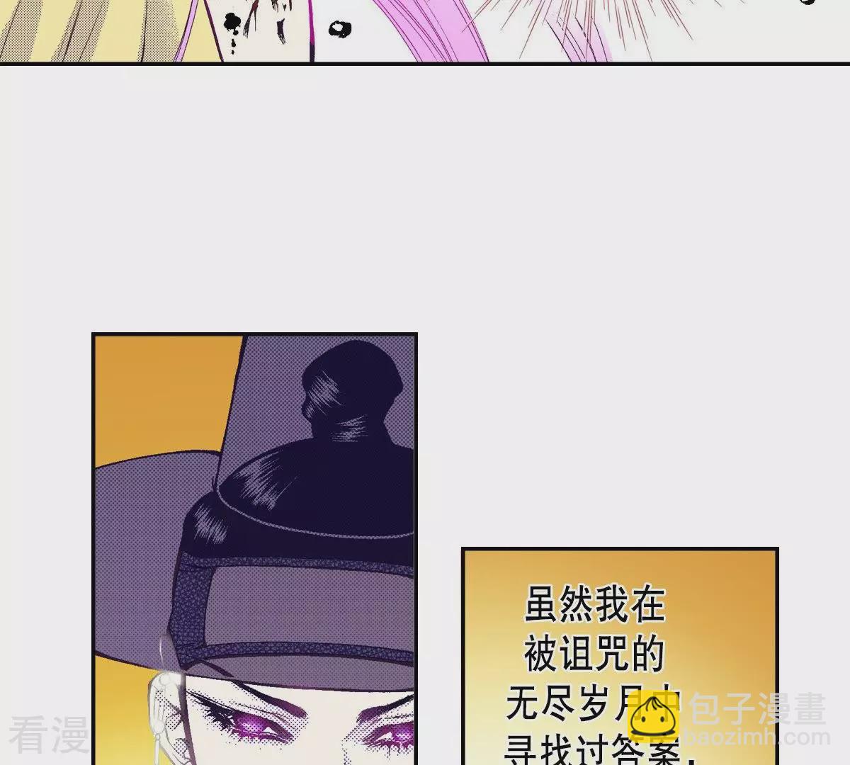 第50话 岁月的诅咒(1/2)-第50话